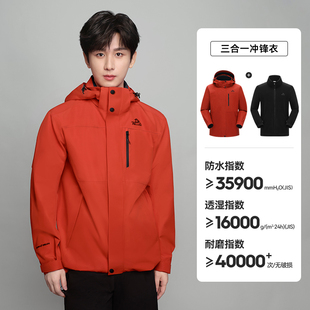 【成毅同款】伯希和山野冲锋衣男25冬季新款三合一户外防风外套女
