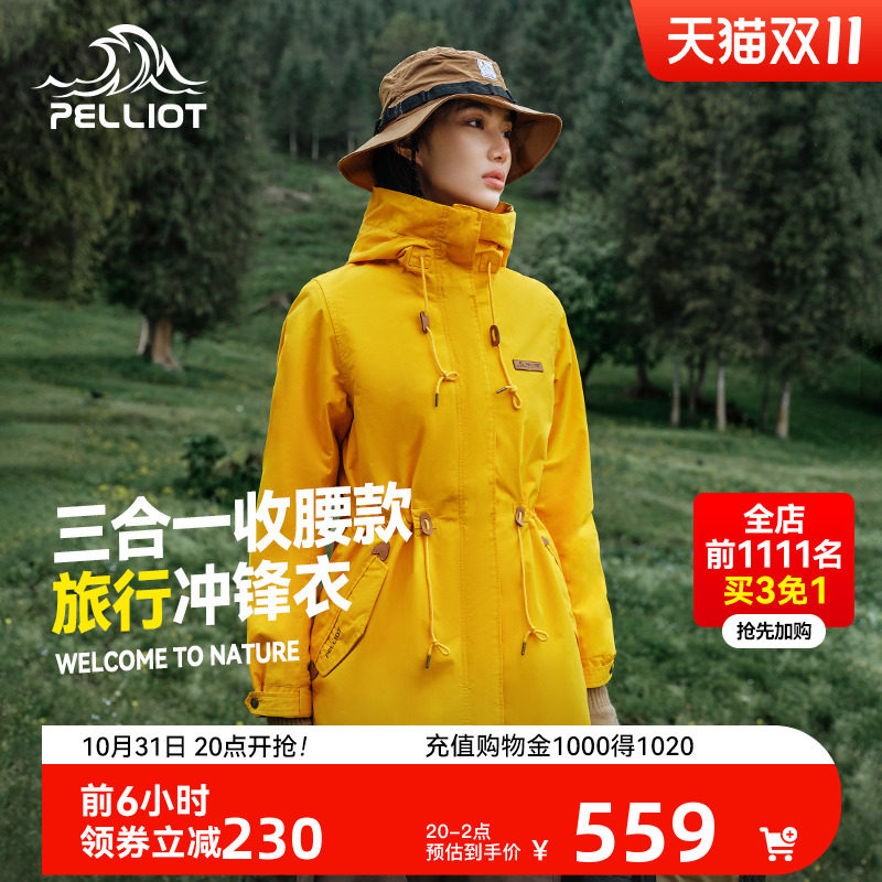 【佟丽娅代言】伯希和户外抓绒冲锋衣女三合一防风外套进藏登山服