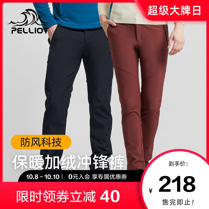 伯希和户外软壳冲锋裤 男女秋冬加绒防风防水抓绒保暖登山长裤子