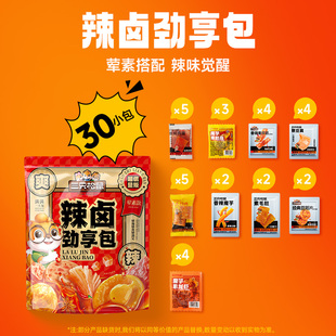 三只松鼠辣卤礼包100包零食大礼包整箱卤味肉类夜宵出游解馋小吃