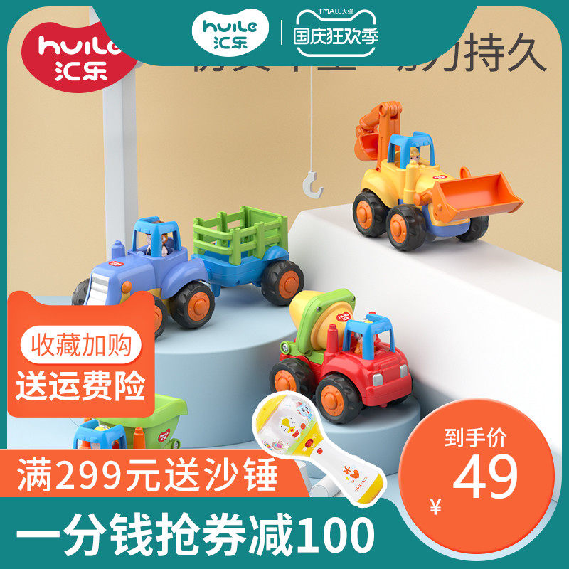 汇乐玩具惯性车工程车儿童小汽车宝宝挖掘机玩具车男孩套装挖土机