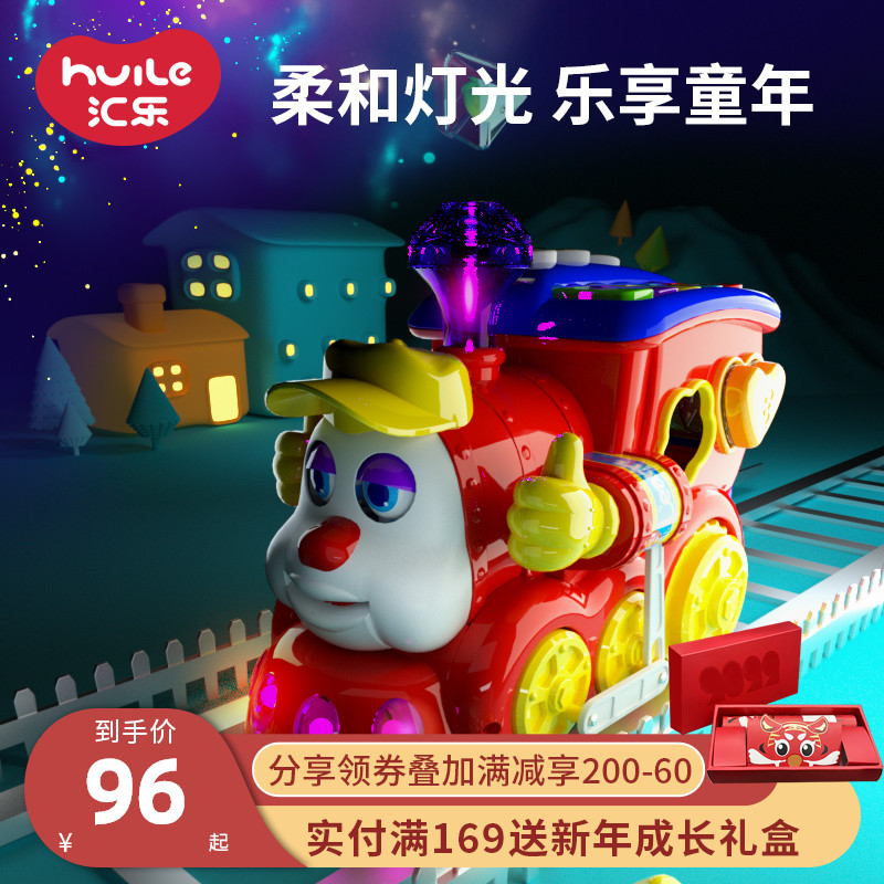 汇乐556智能问答卡通火车 儿童电动万向火车婴儿男孩玩具形状水果