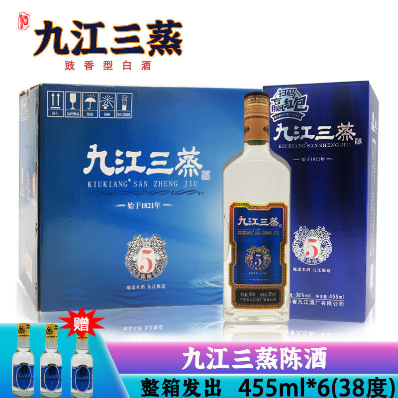 九江三蒸五年陈酿38度455ml*6瓶豉香型白酒广东米酒礼盒正品包邮评价