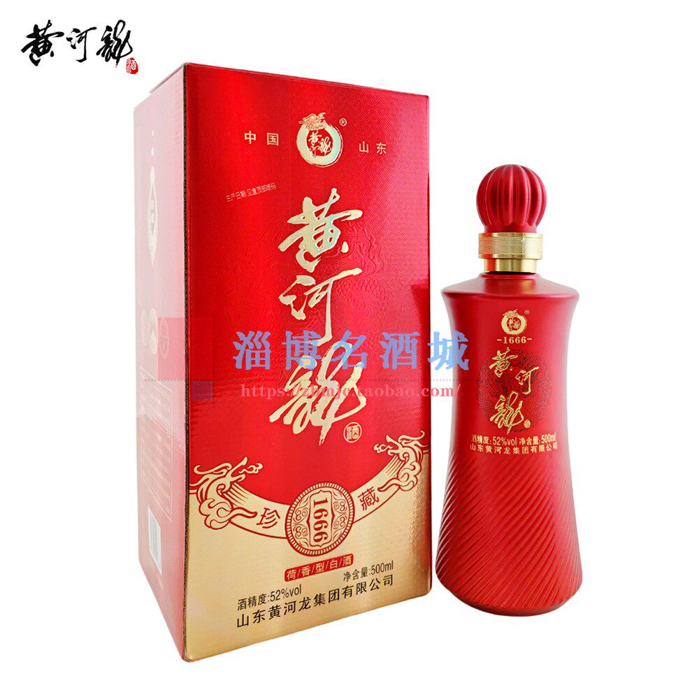 1666黄河龙52度500ml 山东名酒优级纯粮酿造盒装白酒淄博特产评价- 淘宝网