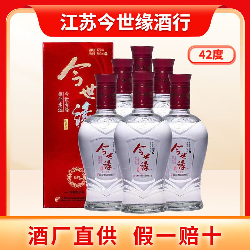 今世缘典藏12白酒52度整箱6瓶结婚酒喜宴席今世缘官方旗舰店评价- 淘宝网