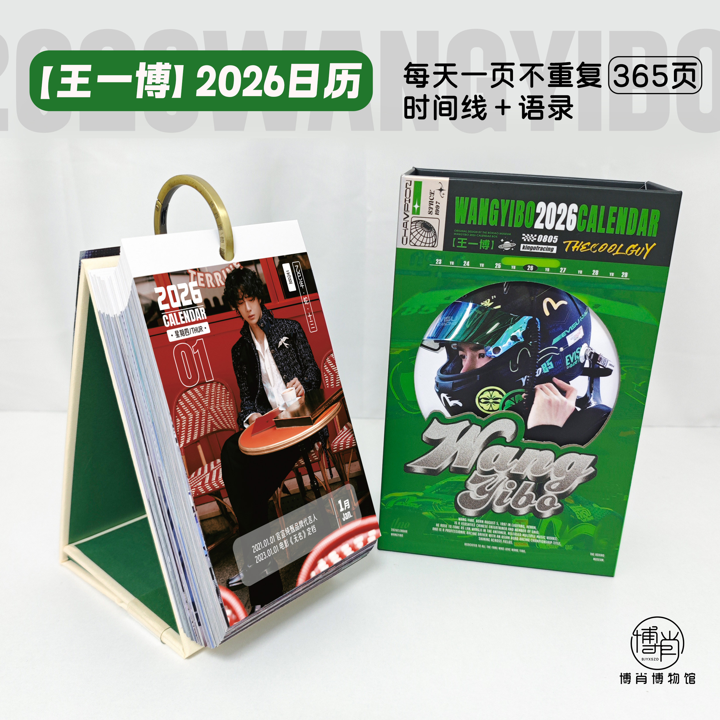 博君一肖定制周边王一博肖战钥匙扣BJYX爱心结绳DIY应援包包挂件评价