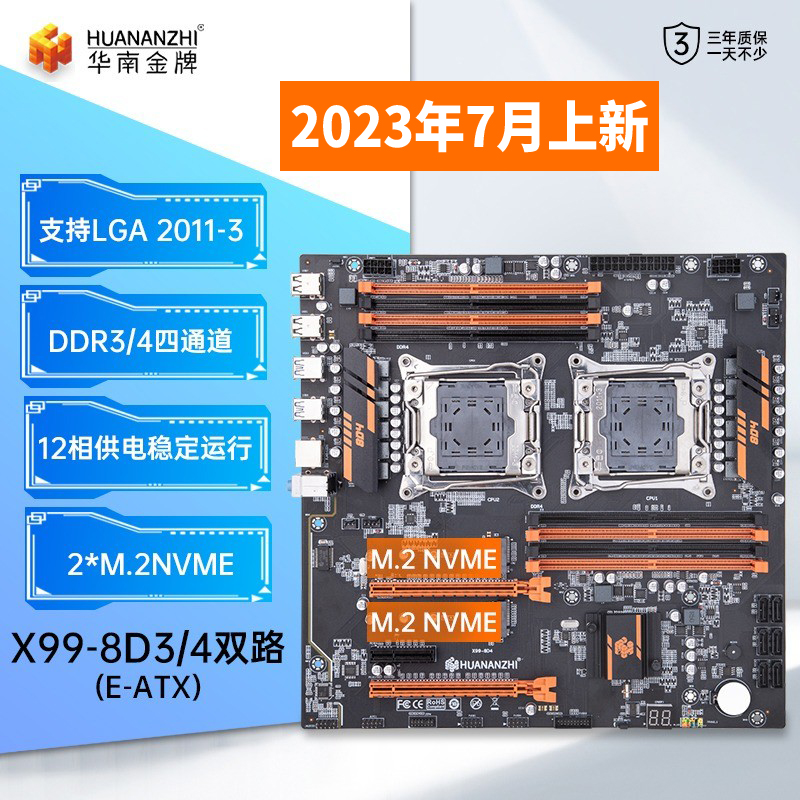 HUANANZHI/华南金牌X99-T8D F8D双路主板DDR3/DDR4 V3/V4 CPU X-Taobao