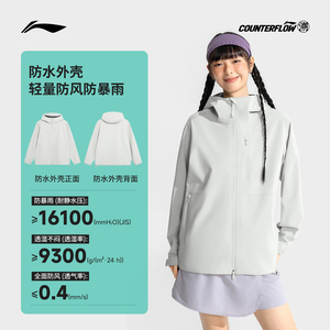 李宁户外CF溯丨万龙甲三合一冲锋衣男女同款加绒加厚登山硬壳外套