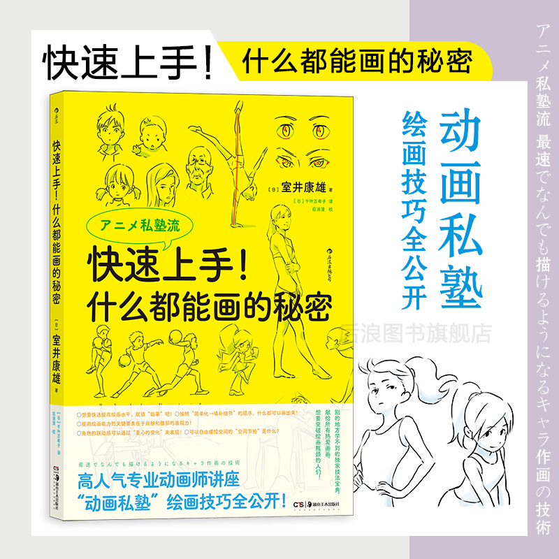 后浪正版现货理解人体形态180度裸背装实用人像素描解剖标准艺用速写