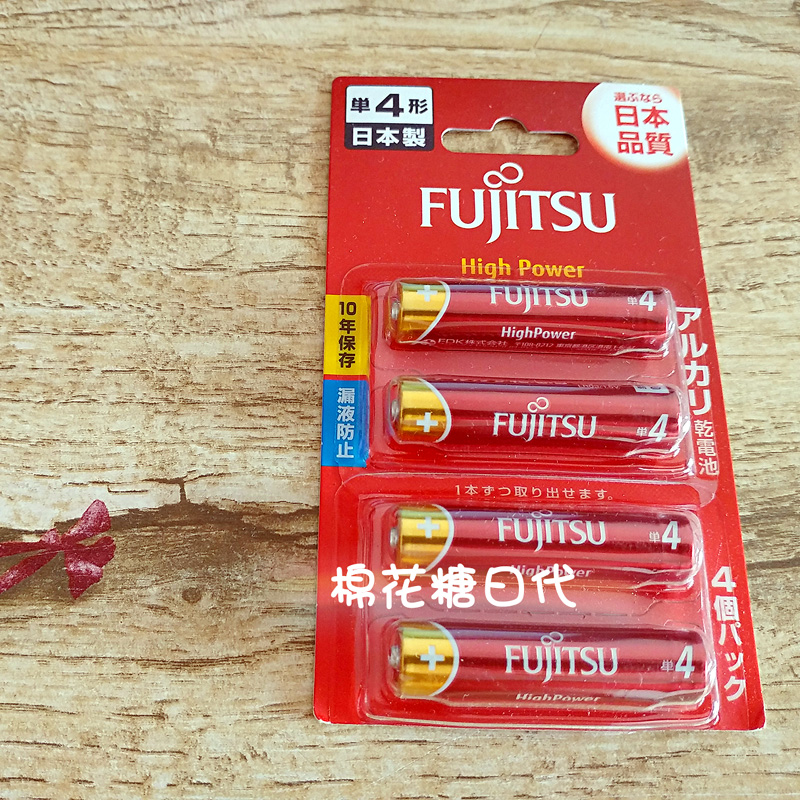 日本采购fujitsu富士通单4形4号碱性电池24K黄金整肌刀原装电池- Taobao
