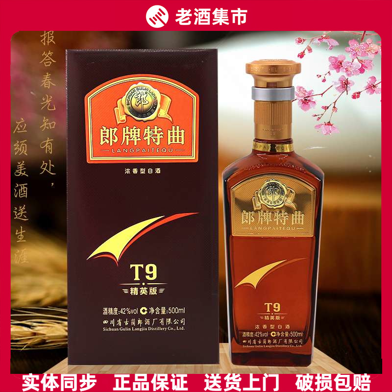 正品】梅兰春芝麻香型白酒42度20年陈酿鉴赏三型泰州梅兰春酒评价- 淘宝网