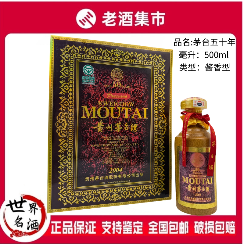2023年-2025年贵州习酒君品习酒酱香型白酒53度500ml*4瓶评价- 淘宝网