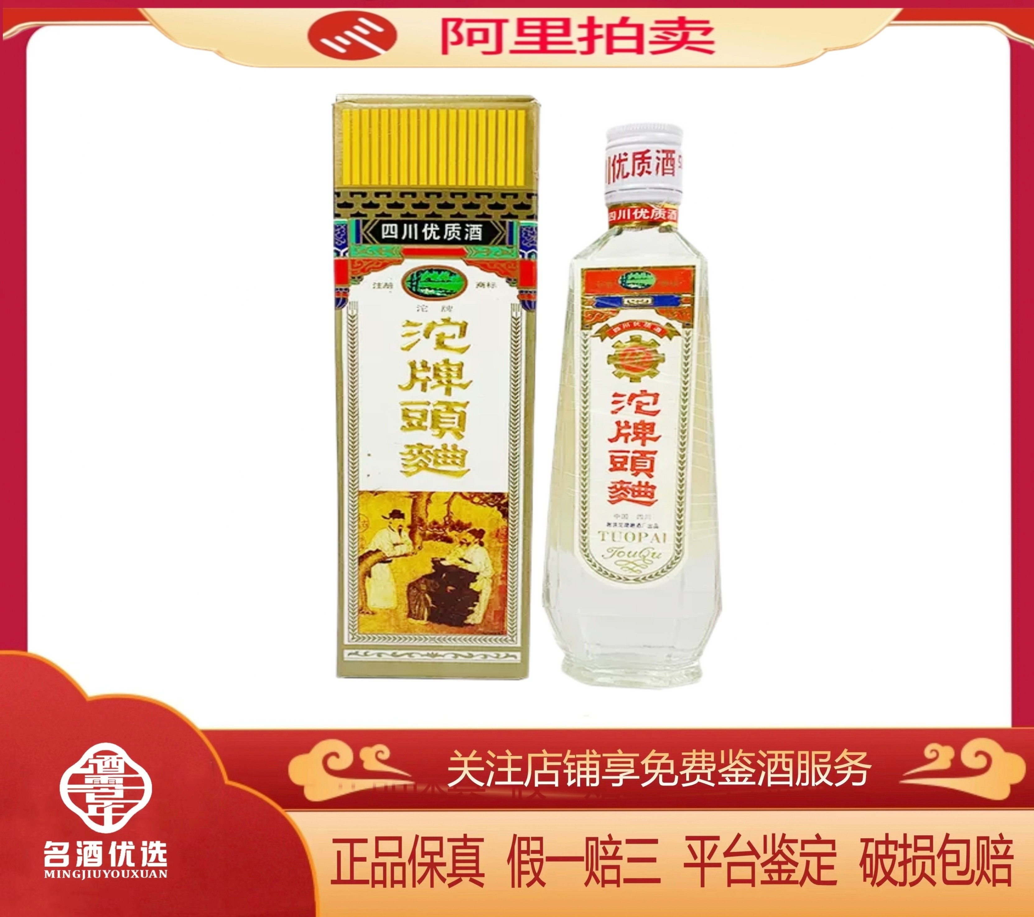2005年53度500ml贵州飞天茅台酒，多库存飞天五星珍品随机发货评价- 淘宝网
