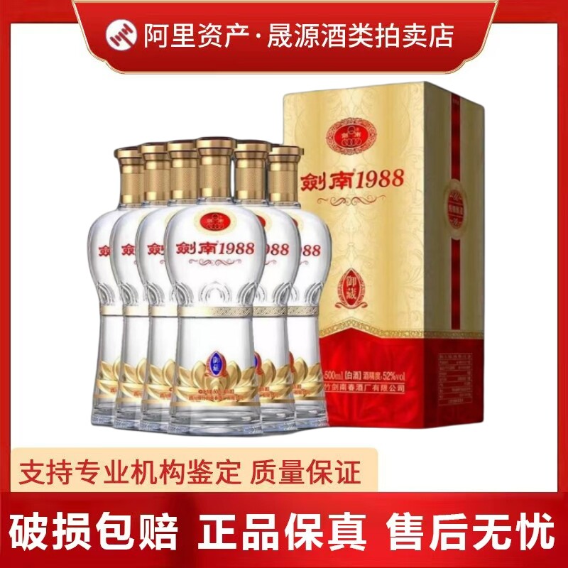贵州习酒窖藏1988金樽酱香型53度白酒500ml*6瓶整箱装送礼评价- 淘宝网