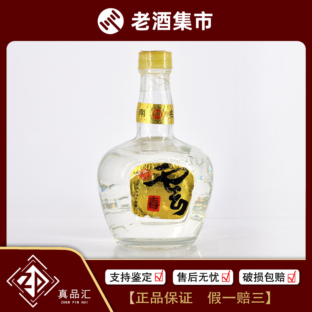 2003年贵州茅台酒珍品53度酱香型老白酒500mL1瓶[真品汇]1-1028评价- 淘宝网