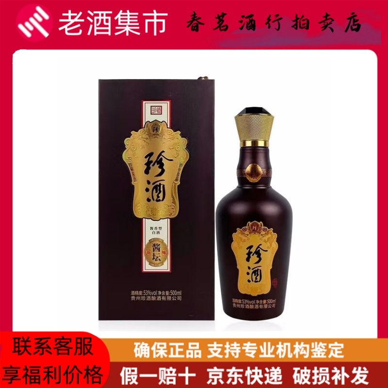 贵州国台爵龙鉴赏53度酱香型白酒500ml*1瓶装评价- 淘宝网