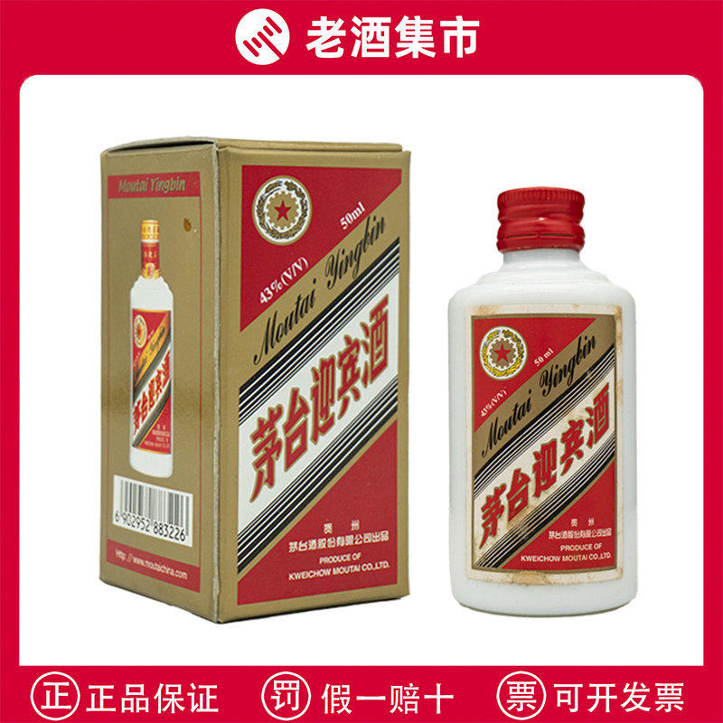 2018年茅台王子酒无字珍品53度酱香型白酒750ML*1瓶装陈年老酒评价- 淘宝网