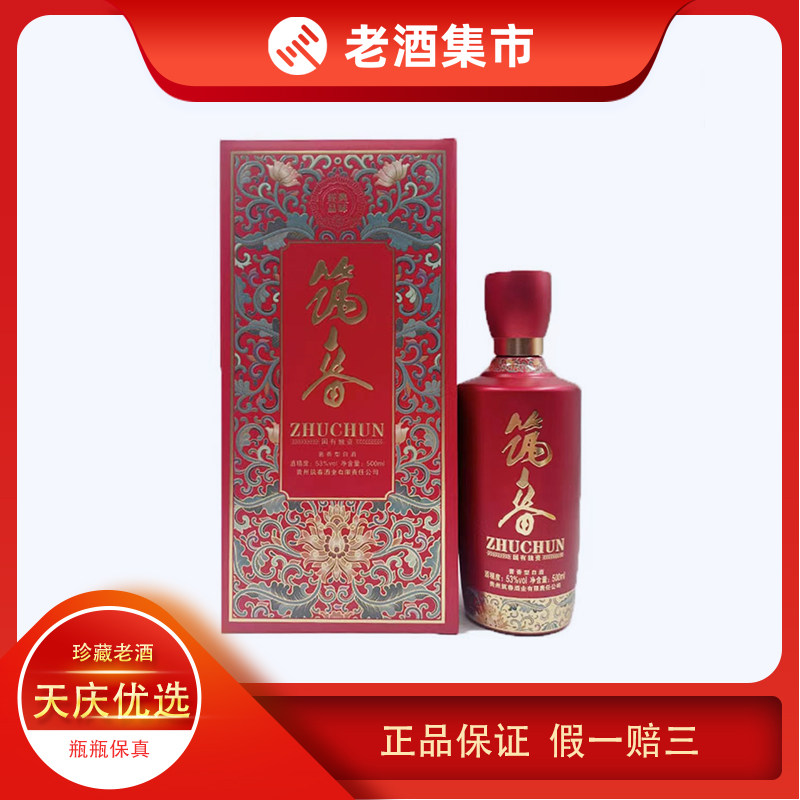 2021洋河梦之蓝手工班52度500ml浓香型白酒收藏送礼品鉴评价- 淘宝网