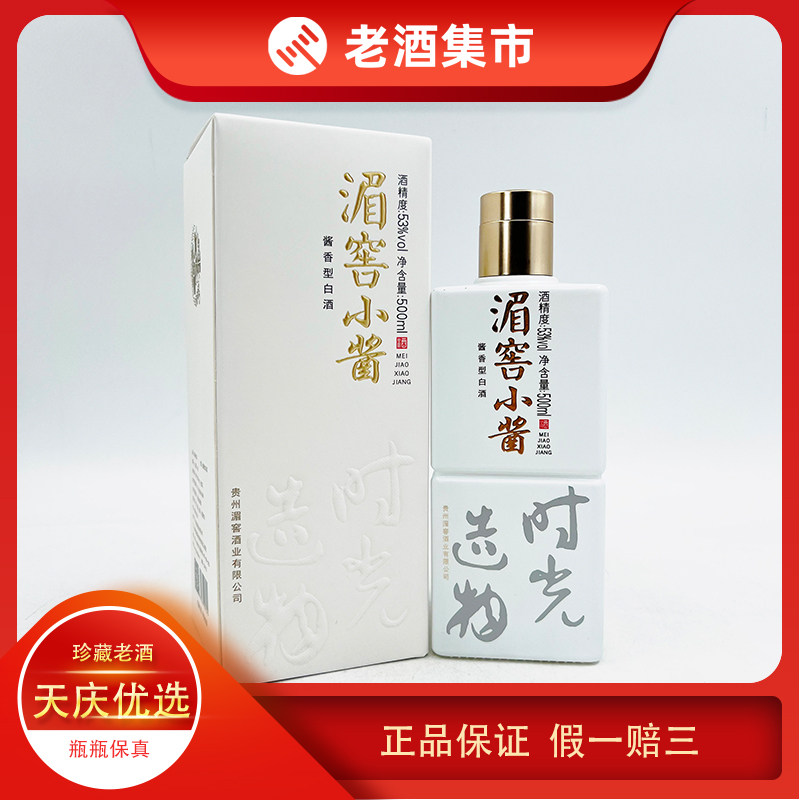 2021洋河梦之蓝手工班52度500ml浓香型白酒收藏送礼品鉴评价- 淘宝网