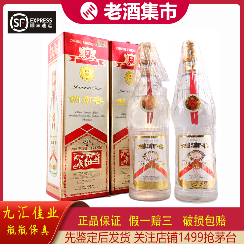 1992年铁盖五星茅台酒53度酱香型白酒500ml*1瓶瓶瓶保真评价- 淘宝网