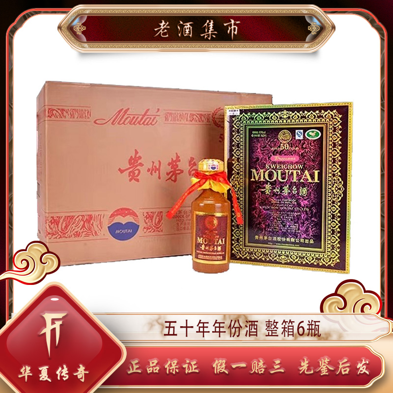 2015年53度500ML羊年生肖茅台酒盒装评价- 淘宝网