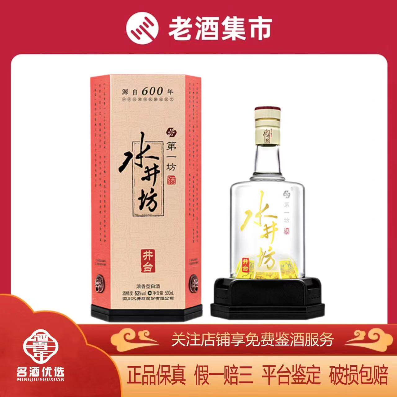 1996年53度500ml贵州飞天茅台酒1瓶，多库存飞天五星珍品随机发货评价