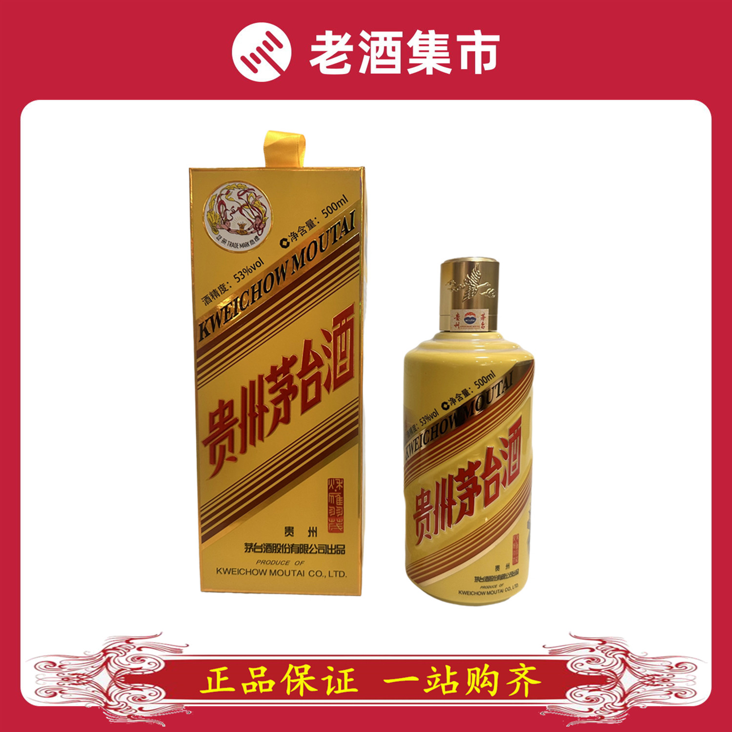 2017年贵州茅台酒茅台日53度700ml+500ml 1组纪念茅台评价- 淘宝网