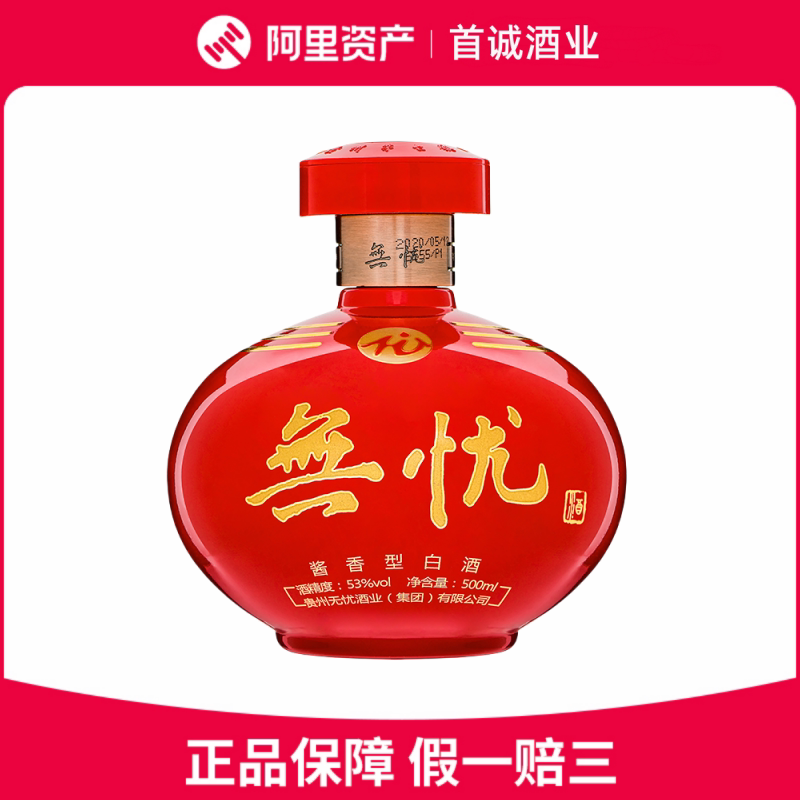 贵州茅台酒茅台醇1998 53度酱香型白酒500ml*1瓶新老款随机评价- 淘宝网