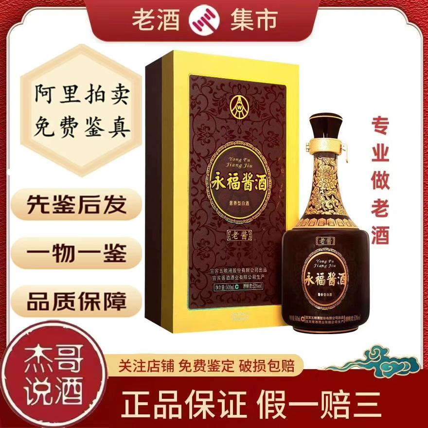 2019年52度500ML1618五粮液酒盒装评价- 淘宝网