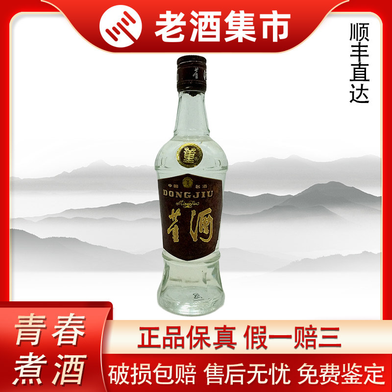 1990年董酒红董奖章红59度500ml*1瓶董香型白酒评价- 淘宝网