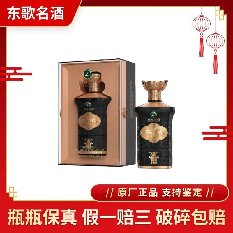 贵州习酒窖藏1988中秋典藏53度酱香型白酒500ml*4瓶整箱装评价- 淘宝网