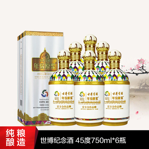 古井贡酒古8年份原浆42度500ml*6瓶整箱浓香型白酒古井8年原浆评价- 淘宝网