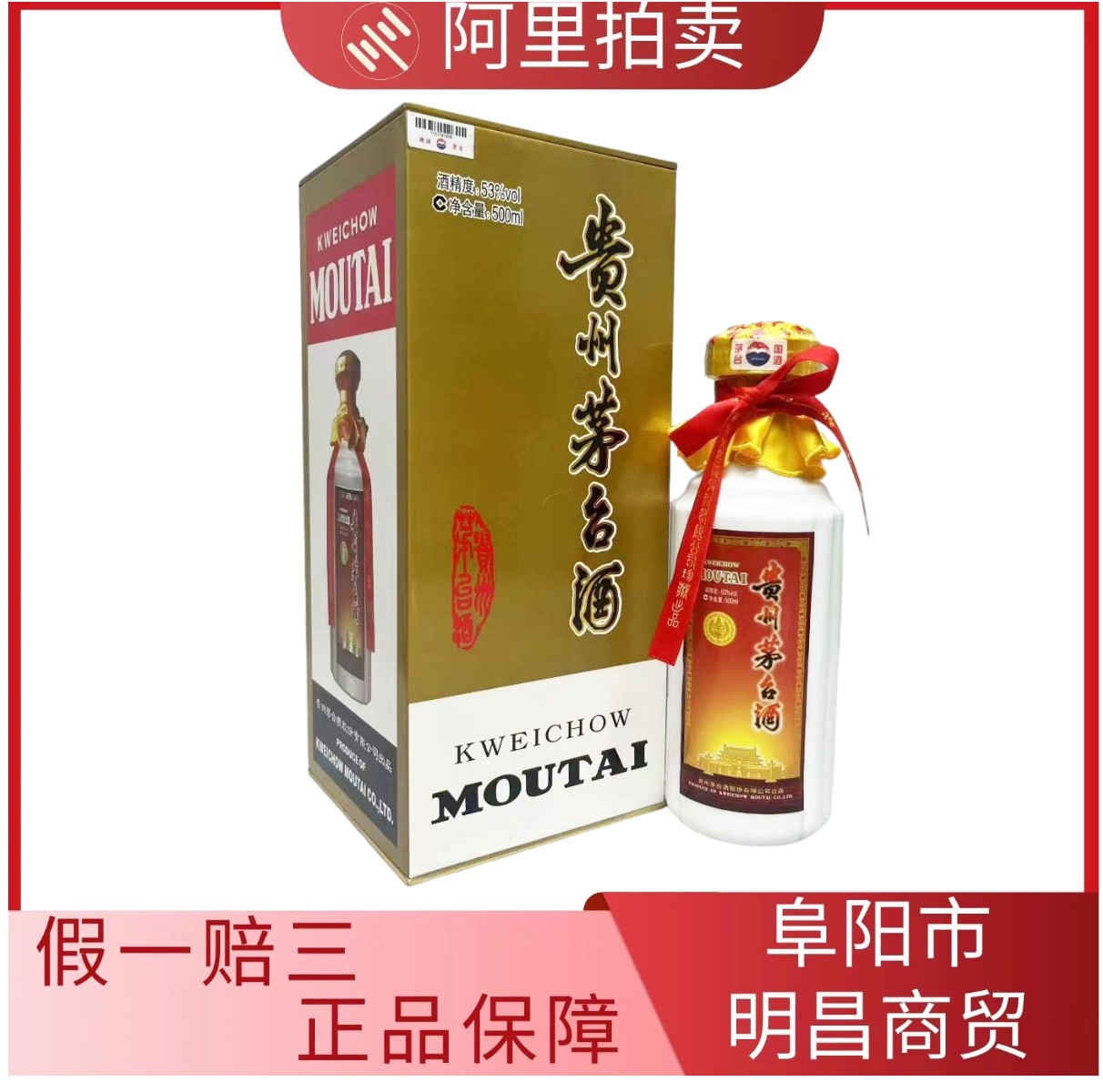 1996年珍品贵州茅台酒53度500ML评价- 淘宝网