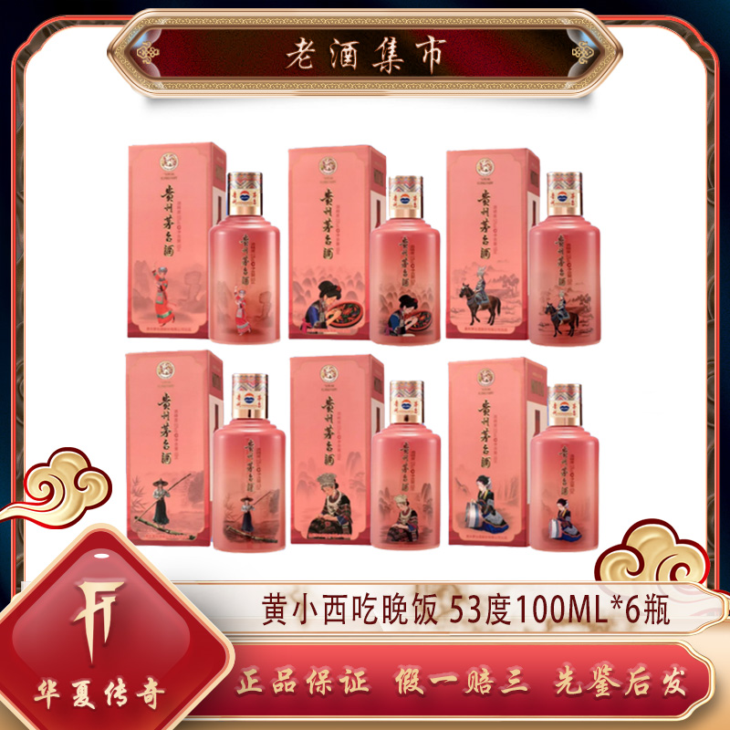 华夏传奇】生肖茅台酒2015年乙未羊年53度500ml 1瓶评价- 淘宝网