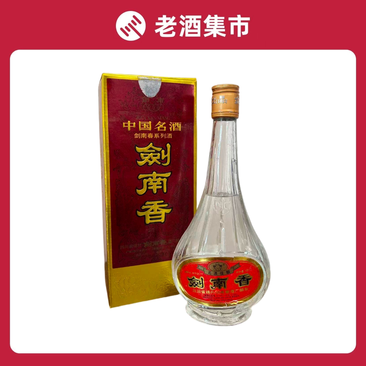 一帆风顺五粮液52度500ml 浓香型白酒【无盒】 少酒不含日期评价- 淘宝网