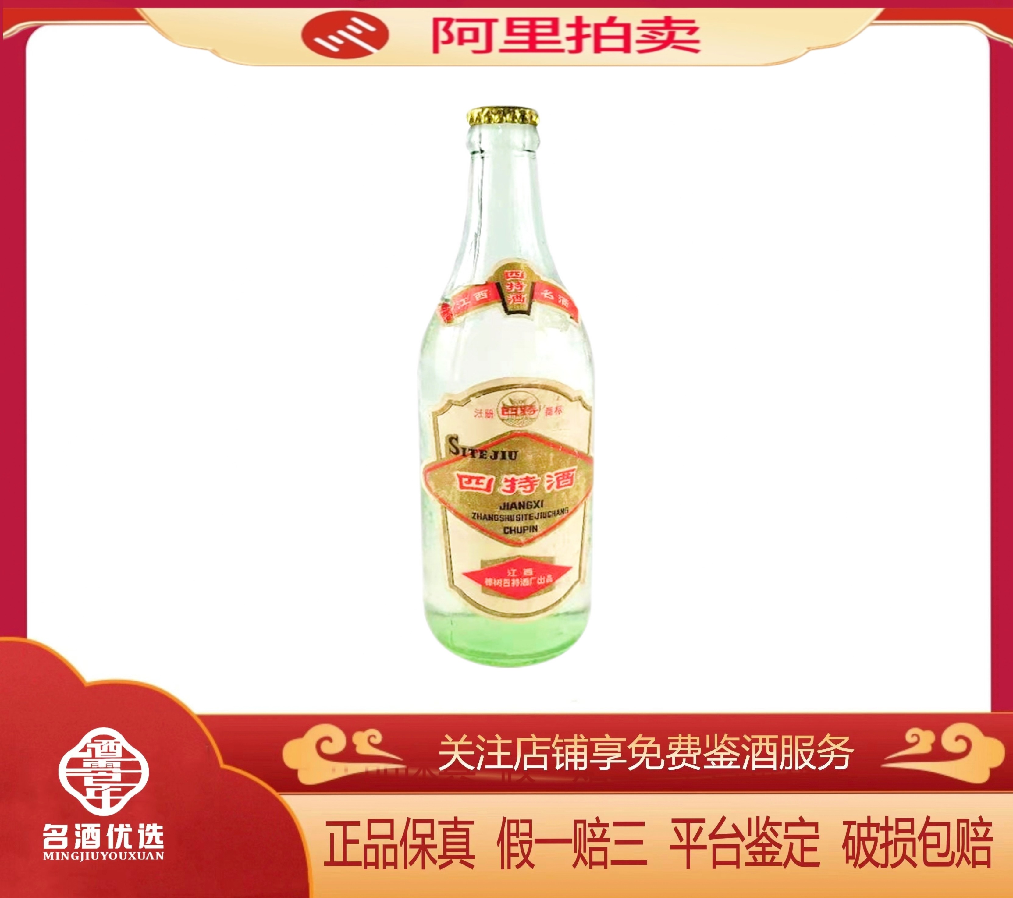 1996年53度500ml贵州飞天茅台酒1瓶，多库存飞天五星珍品随机发货评价