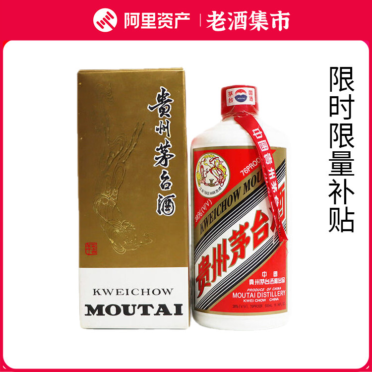1995年铁盖五星贵州茅台酒已鉴定53度500ml*1瓶酱香型白酒无膜评价- 淘宝网