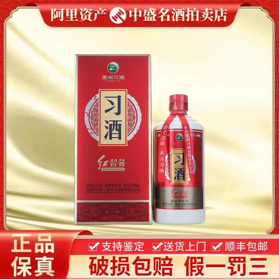 贵州茅台集团茅台不老酒七星53度酱香型配制酒500ml单瓶装评价- 淘宝网
