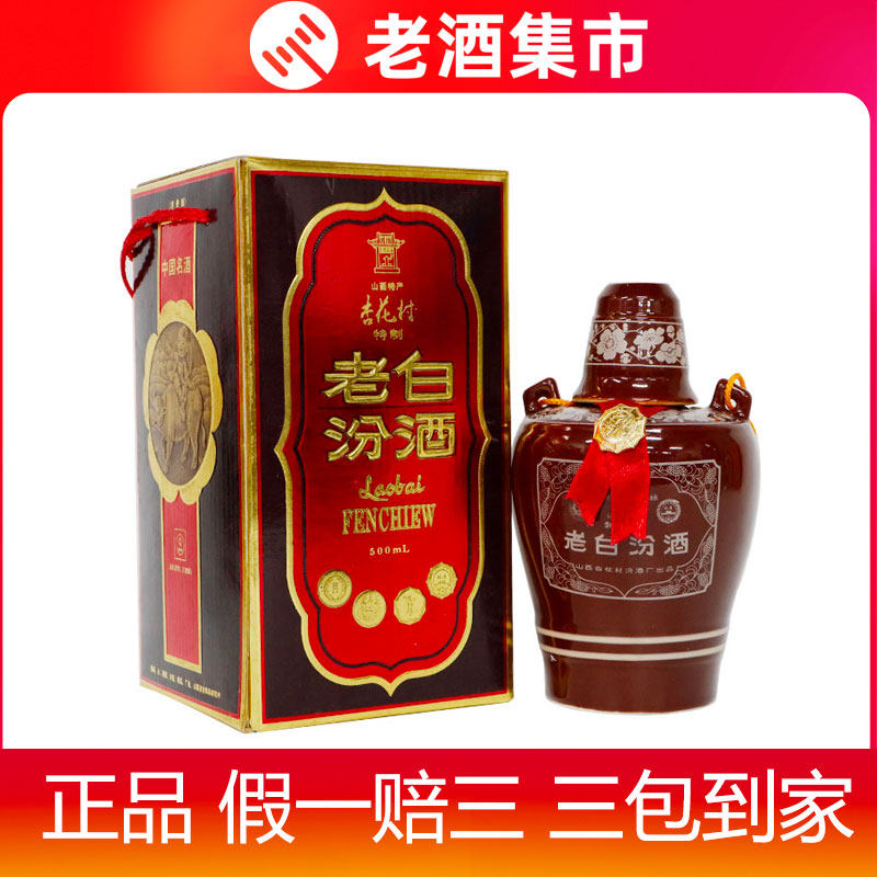 1997年53度贵州茅台酒白皮五星/飞天茅台酒500ml*1瓶酱香型白酒评价- 淘宝网