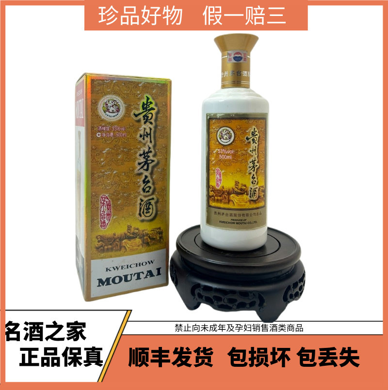 2012年53度500ML*12瓶贵州茅台酒整箱原开箱酒评价- 淘宝网
