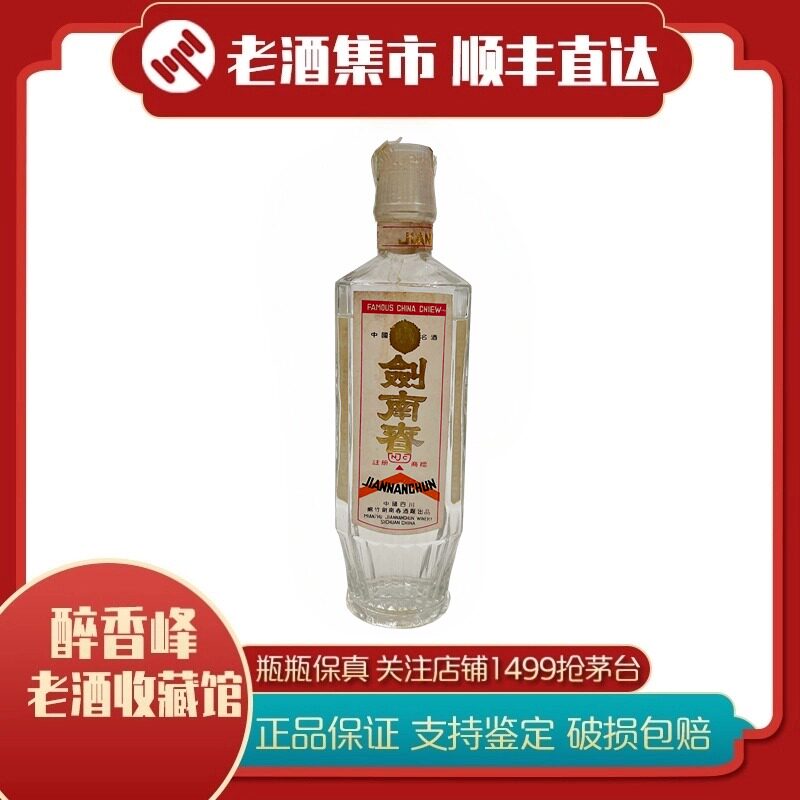 2005年贵州茅台酒飞天/五星53度酱香型白酒500ml*1瓶评价- 淘宝网