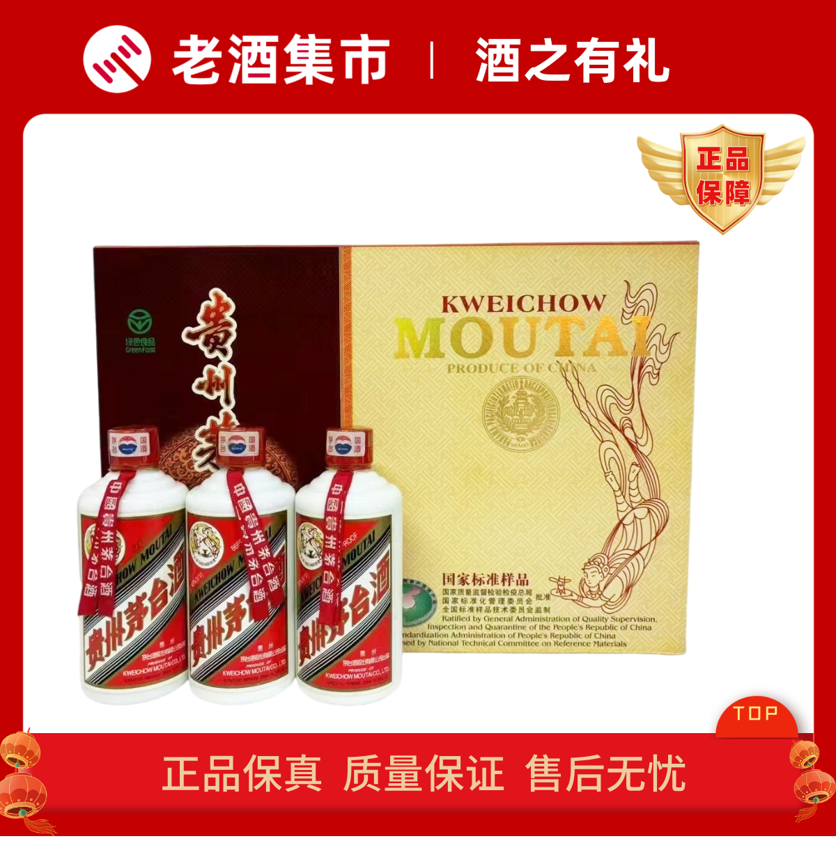 五粮液 500ml 68% 白酒 中国酒 貴州茅台酒 五粮液 500ml 68% 白酒 中国酒 貴州茅台酒