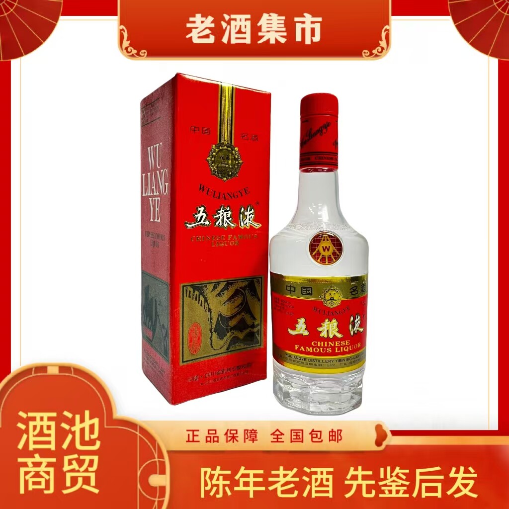 约1976年贵州茅台酒大飞天53度540ml 酱香型白酒老酒收藏评价- 淘宝网