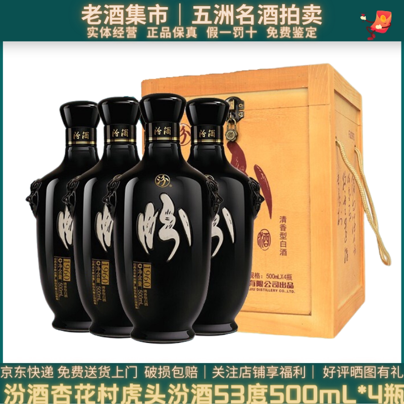 剑南春三星堆青铜纪52度500ml*礼盒装浓香型白酒2022年收藏评价- 淘宝网