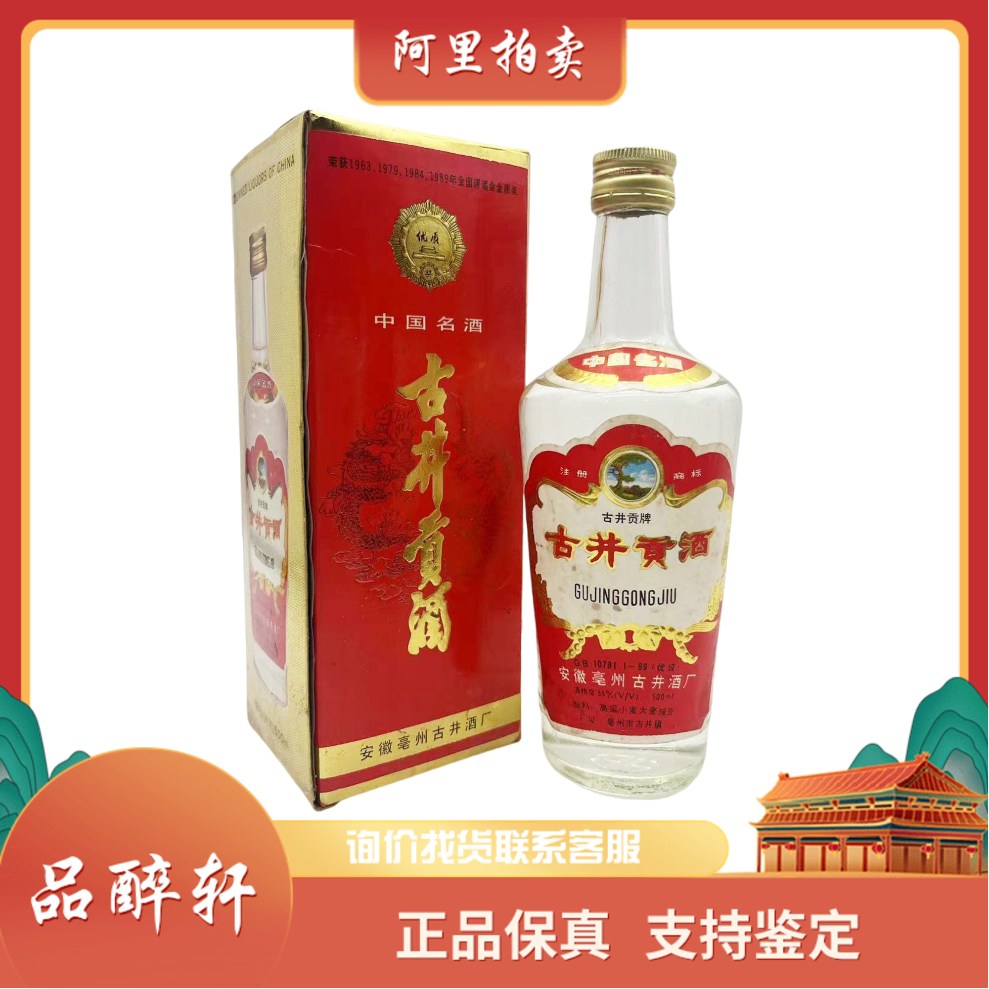 1993年贵州茅台酒-飞天酱香型38度500ml 1瓶（17938）评价- 淘宝网