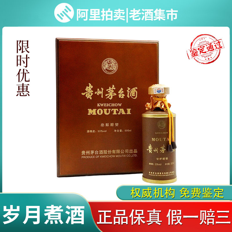 2022年52度500ml剑南春（三星堆）青铜纪评价- 淘宝网