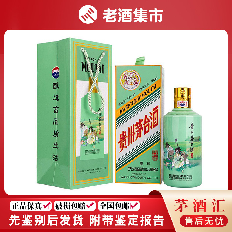 2017年贵州茅台酒定制黑色53度500ml*1瓶酱香型高度白酒名酒评价