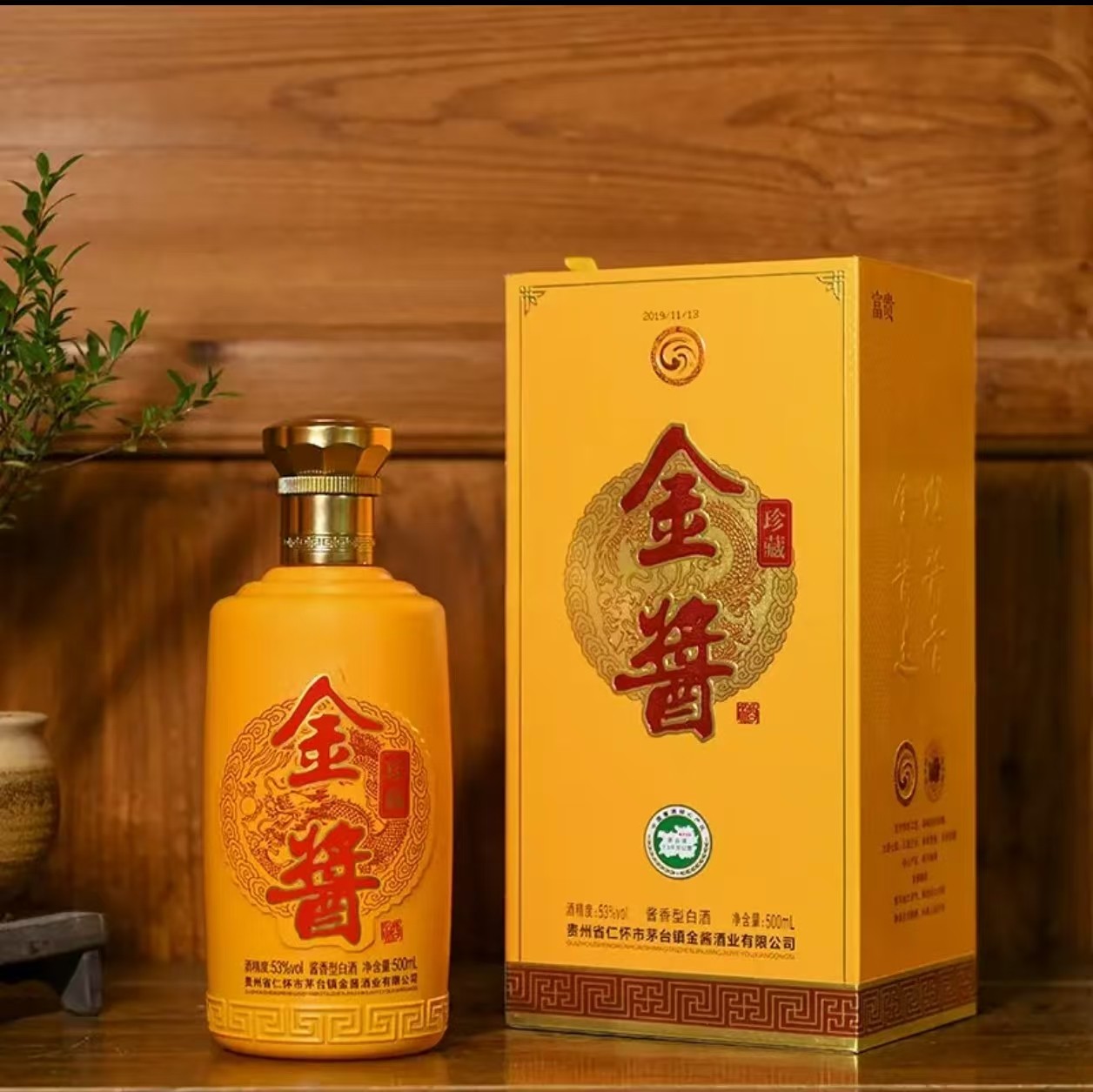 2021年钓鱼台19号酒53度酱香型白酒500ml*6瓶整箱装评价- 淘宝网