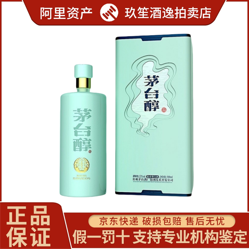 剑南春青铜纪面具版三星堆联名款浓香酒52度500ml*1盒新老款随机评价