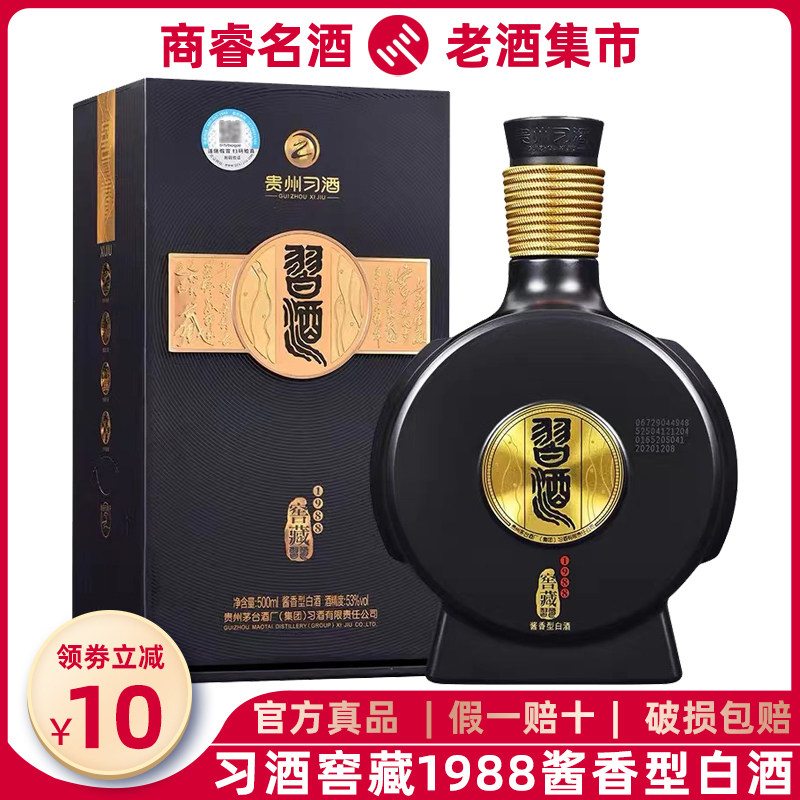 李渡高粱1308正装元窖香白酒52度500ml单瓶装兼香型高端摆柜宴请评价